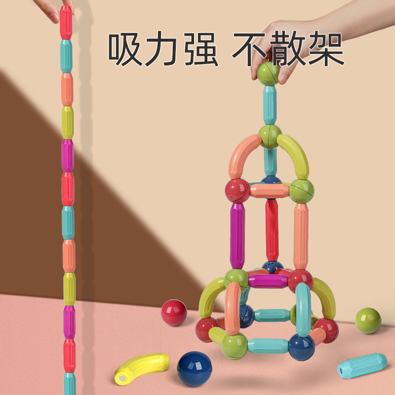 百变磁力棒片幼儿童拼装益智6积木 倾城宜人建构/拼插积木
