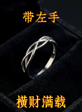 招财结【带左手】真实有效招财转运戒指送女生不掉色可调节指环