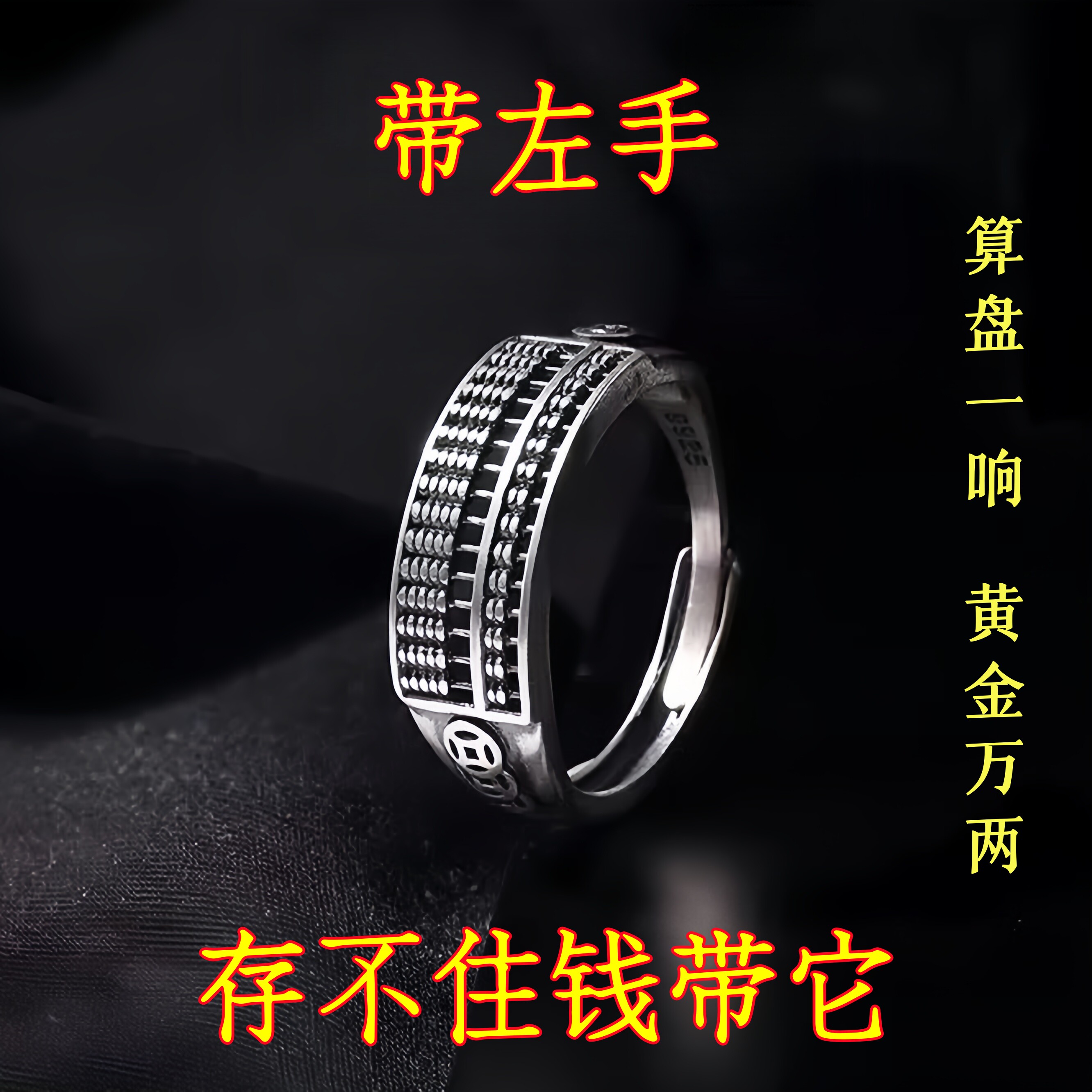 Real and effective luck-lubricating ring for men and women with adjustable opening and non-fading ring.