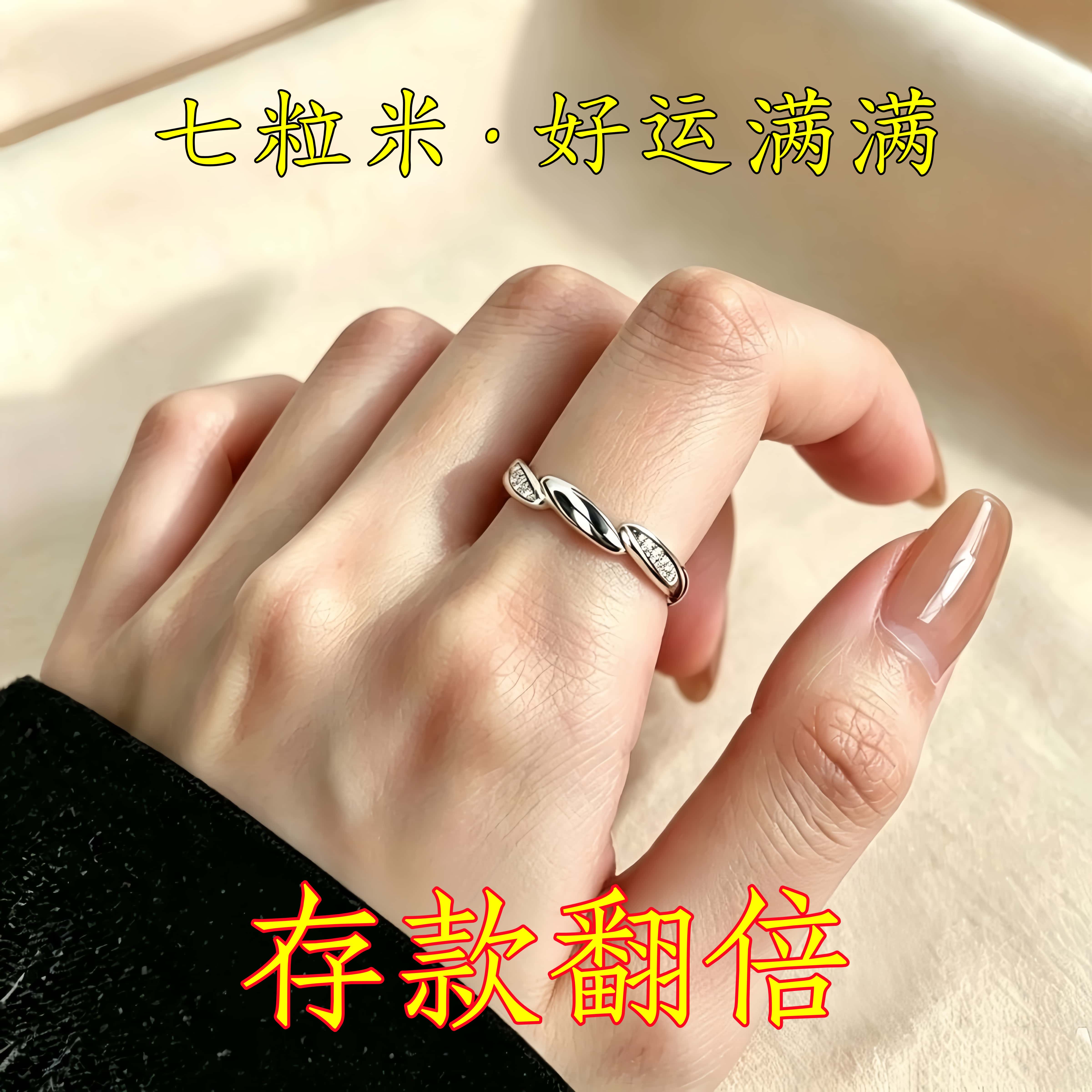 Lucky Hao Stone 7 grains of rice real and effective transfer ring adjustable ring for men and women