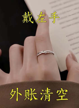 【请一个戴左手】真实有效 招财转运 招财结戒指 男女指环 可调节