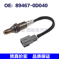 894670D040 suitable for the Maserius Venus front oxygen sensor air fuel ratio sensor 89467-0D040
