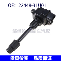 2244831U01 suitable for 1995-1999 Nissan Maxima ignition coil high-pressure pack 22448-31U01