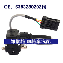 Beating air pump distribution valve 6383280530 6383280202 6383280330 6383280330 6383280502