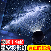 Starry Sky Light Projector Children Full Stars Star Light Room Bedroom Top Atmosphere Ceiling Small Night Light Christmas Presents