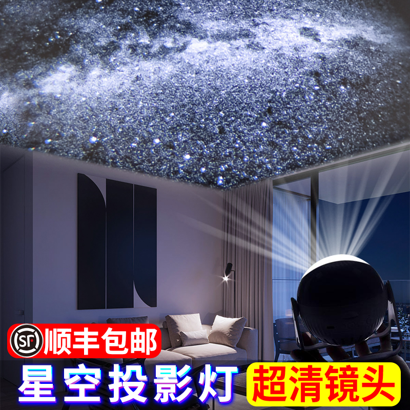 星空灯投影仪儿童满天星星光房间卧室顶梦幻氛围天花板极光小夜灯-图1