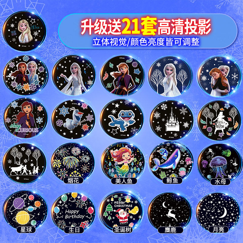 艾莎爱莎公主小女孩玩具星空灯投影仪儿童生日礼物女童的岁音乐盒