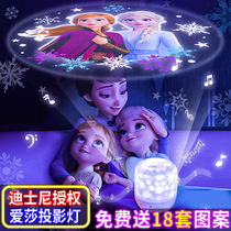 Love Sa Esha Princess Starry Sky Light Projector Children Toy Birthday Gift Little Girl Girl Music Octaphonic Box