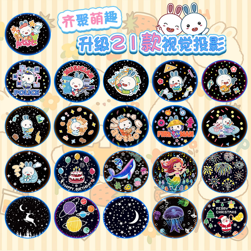 火火兔星空灯投影仪儿童玩具女孩房间卧室顶梦幻满天星星光小夜灯