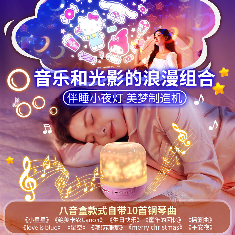 凯蒂猫星空灯投影儿童玩具梦幻满天星女孩美乐蒂卧室顶氛围小夜灯