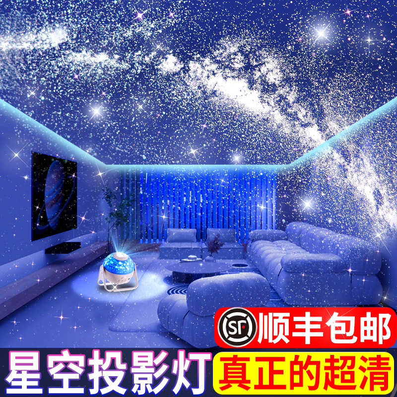 氛围灯星空投影仪满天星星光房间卧室顶天花板蓝牙音箱生日小夜灯 - 图1