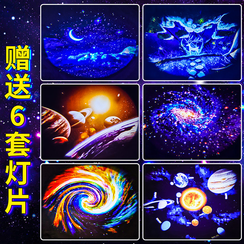 星空灯投影仪女孩满天星顶儿童玩具 优克拉发光玩具