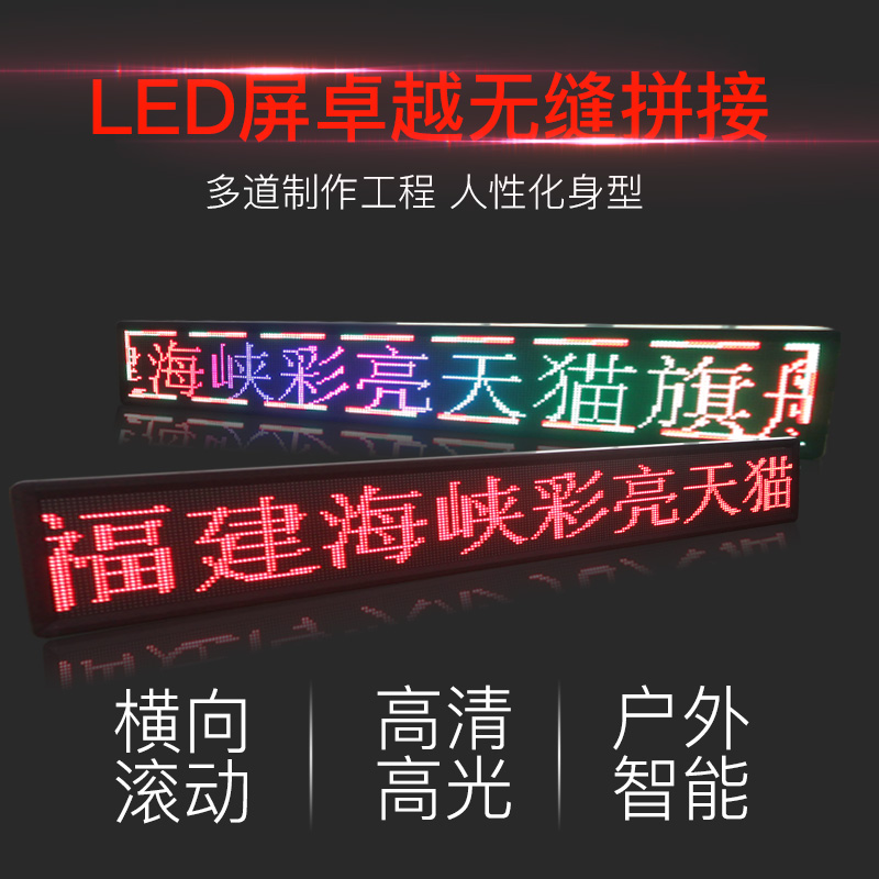 led显示屏室内单色全彩字幕屏门头走字智能屏全彩P10P4.75定制-图2