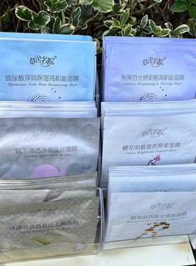 草舍名院熊甘果面膜蜗牛清透净滑蚕丝面膜贴26g保湿补水缓解疲劳