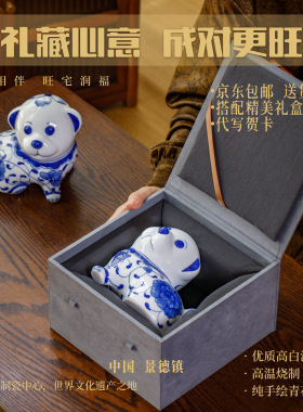 景德镇手绘生肖狗旺宅招财摆件礼