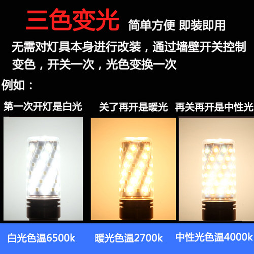 led灯泡超亮le27e14螺口三色变光小头螺纹节能家用照明吊灯暖白光 - 图1