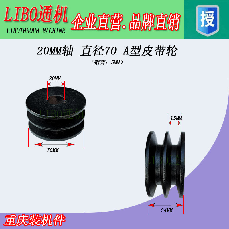 新品柴油汽油机动力皮带轮 168F 170F 188F 190F 192F A B型曹-图1