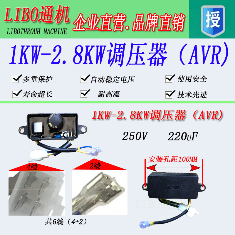 汽油发电机组零部件 2KW 2500w 3kw 5GF 6500W 8千瓦调压器 AVR-图0