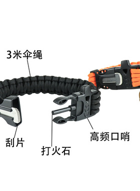 厂家现货 七芯伞绳编织求生口哨打火石逃生应急伞绳手链救生手镯