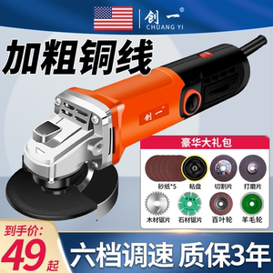 创一角磨机正品多功能电动磨光机手磨机抛光打磨切割机家用手砂轮