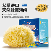 Natural Sponge Greece Imported Newborn Baby Boy Bath Sponge Baby Bath Towels Beehive Sponge SA Class
