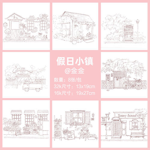 水彩画线稿宝虹棉浆杂货店钢笔淡彩小店建筑风景水彩填色纸 - 图2
