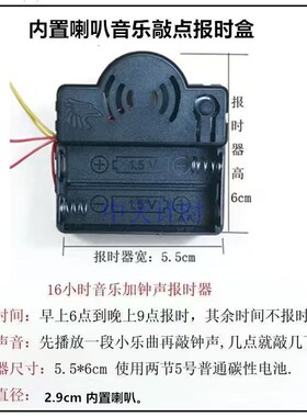 语音整点报时钟表机芯配件