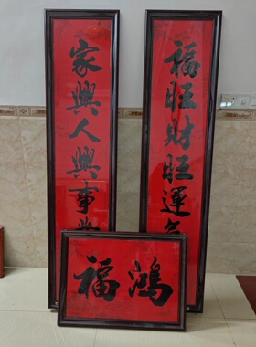 对联框铝合金书画框字画框裱书法框装裱春联框新居入伙大门贴对联