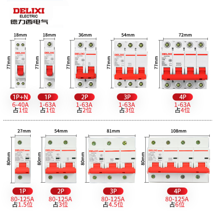 德力西DZ47S空气开关2P63a16a小型32a断路器1p20a空开3p家用100a