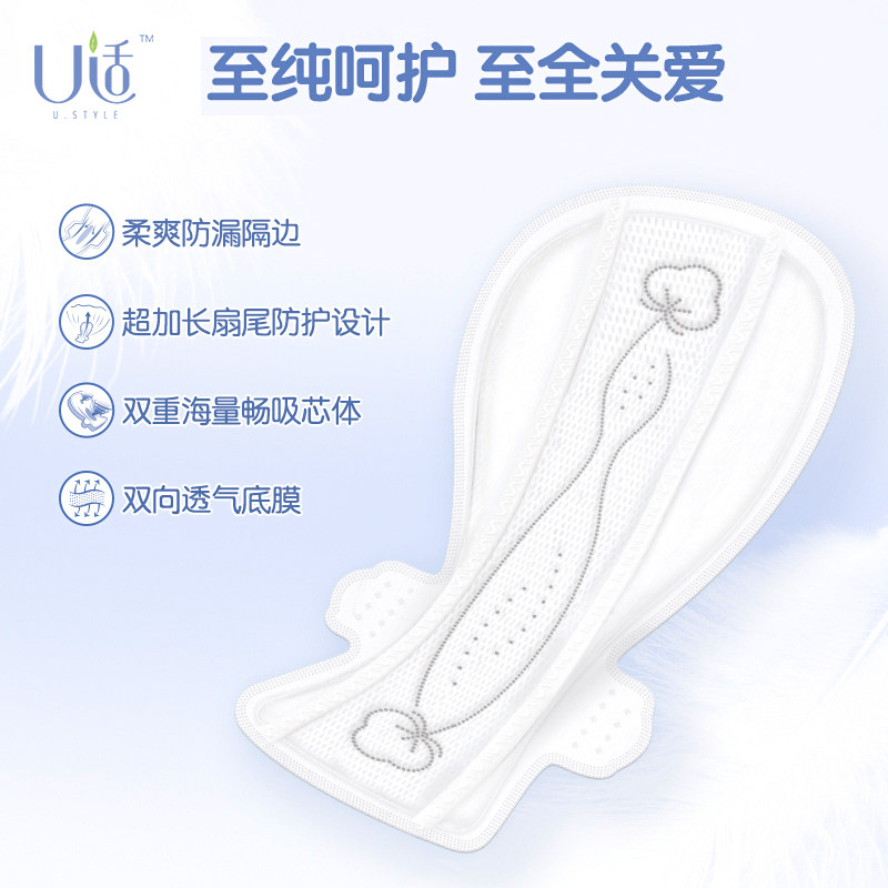U适卫生巾420mm加超长夜用纯棉丝薄护翼姨妈巾产妇量大适用 5片装,淘宝优惠券,粉丝福利购,淘宝优惠卷