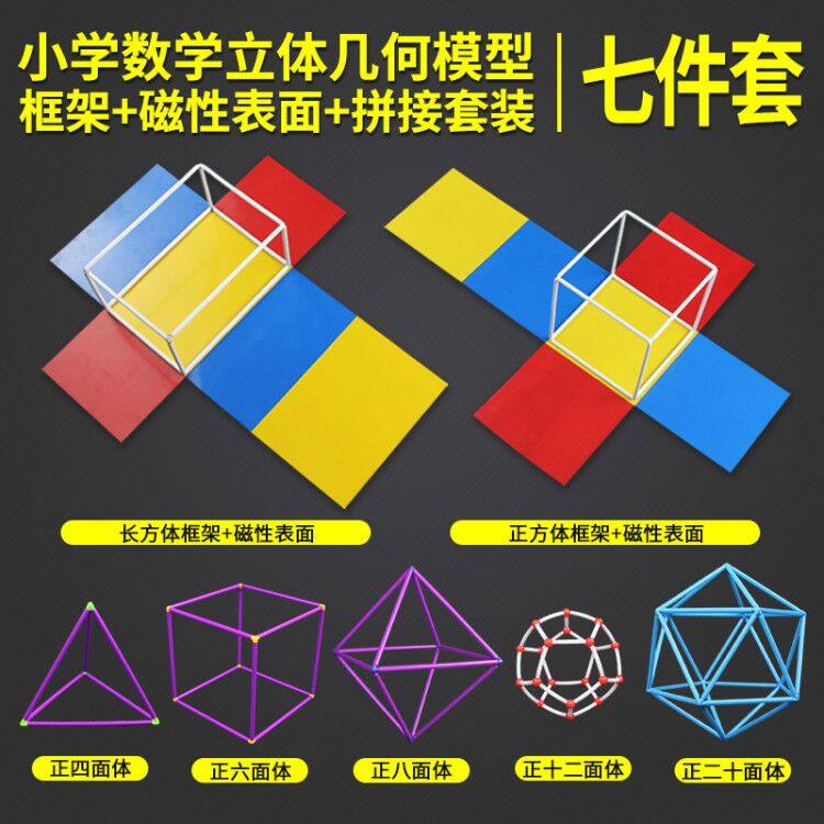 体积学具 新人首单立减十元 21年7月 淘宝海外