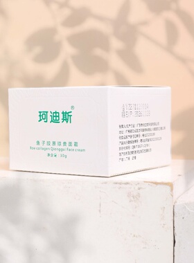 保湿补水修复精致胶原面霜