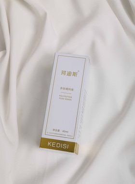 珂迪斯原浆双抗精华水舒缓敏感