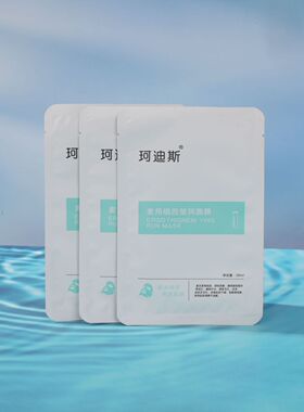 珂迪斯正品控油温和不刺激