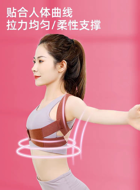 日本张雨绮同款驼背矫正器女成年矫姿背带佳纠正直腰挺背神器夏季