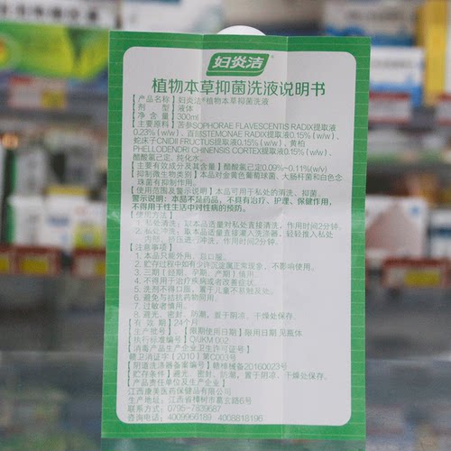 妇炎洁清洗液植物草本抑菌洗液私处男用女性护理液私密通用苦参 - 图2