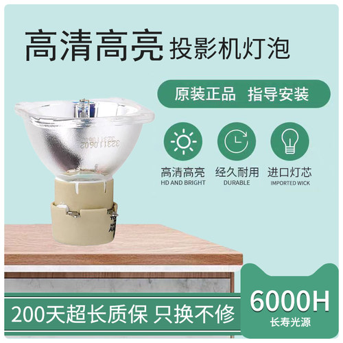 适用于BENQ明基MW516 MP778 MX661 MX503 MX520   MX703 MX3084ST MX711 MX713 MX723 MX710投影机灯泡 - 图2