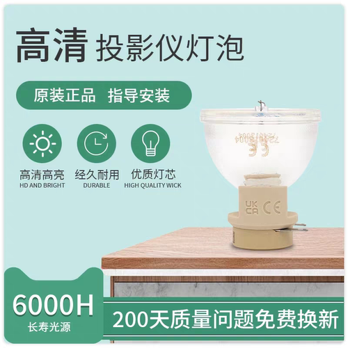 奥图码HNF736 HSF836 HSF8169 HEF936 HT3165C  OTX415 OTX492 HTF420 投影机灯泡 - 图2