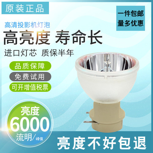 奥图码HNF736 HSF836 HSF8169 HEF936 HT3165C  OTX415 OTX492 HTF420 投影机灯泡 - 图0