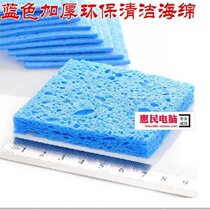 1 4CM thick blue thickened clean sea cotton branded iron head cleaning sponge electric soldering table soldering tin cleaning