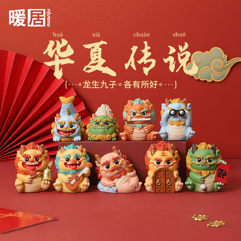 龙年龙生九子摆件新年拜年送礼好物家居桌面生肖龙Q版手办装饰品