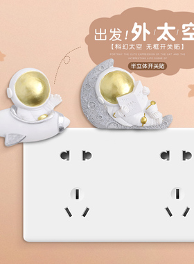 创意太空人卡通开关宇航员立体
