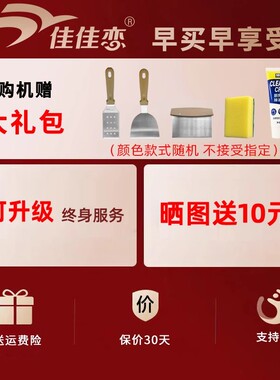 官方正品佳佳恋316L不锈钢电饼铛
