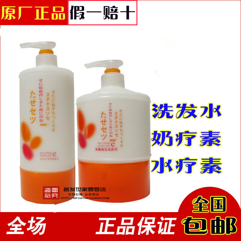 萊歐LEO淳柔蛋白修復水療素 蛋白修復 奶療素 護髮素 發膜1000ml