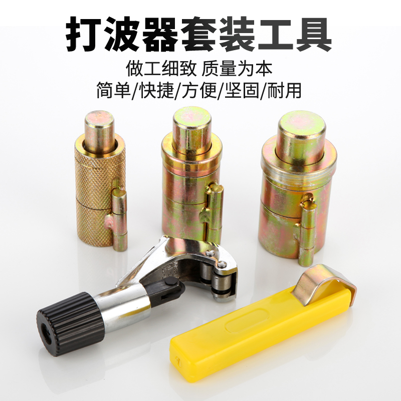 不锈钢波纹管打波器3/4/6分1寸燃气管平口器压边模割管刀制作工具-图0