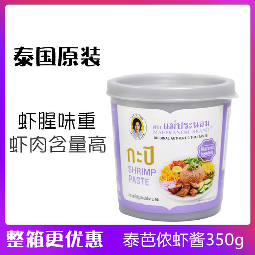 泰芭侬虾酱350g炒空心菜虾酱臭虾酱泰国原装进口通心菜虾膏炒饭 - 图0