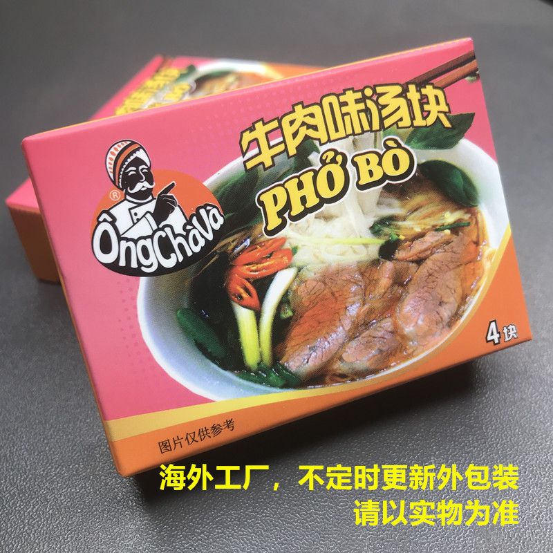 越南河粉汤料汤底越式牛肉粉汤料75克牛肉高汤简单美味鸡味牛肉汤-图2