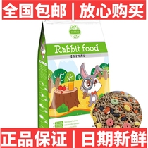 Clean West Rabbit Grain Pet Rabbit Young Rabbit Adult Rabbit Food Pituitary Ear Rabbit Full Nutrition Private Room Grain 2 5kg Bag