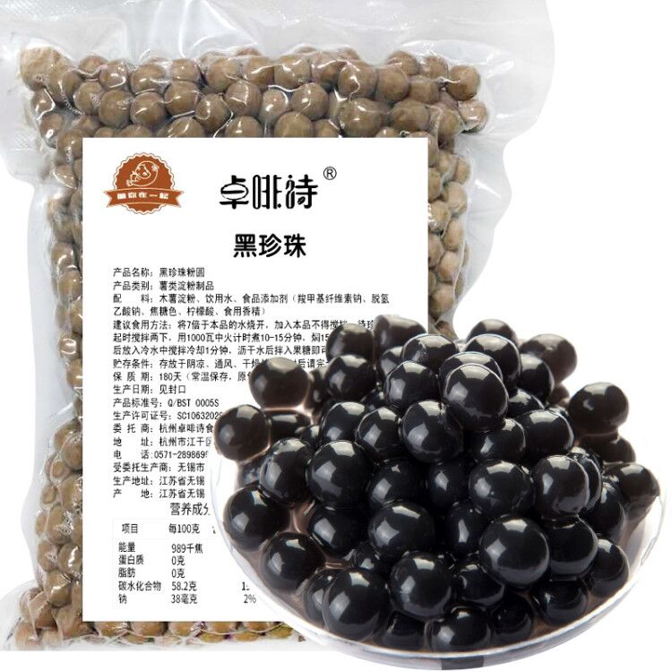 百思特珍珠奶茶用的珍珠黑糖奶茶粉圆黑珍珠豆木薯粉奶茶店专用-图3