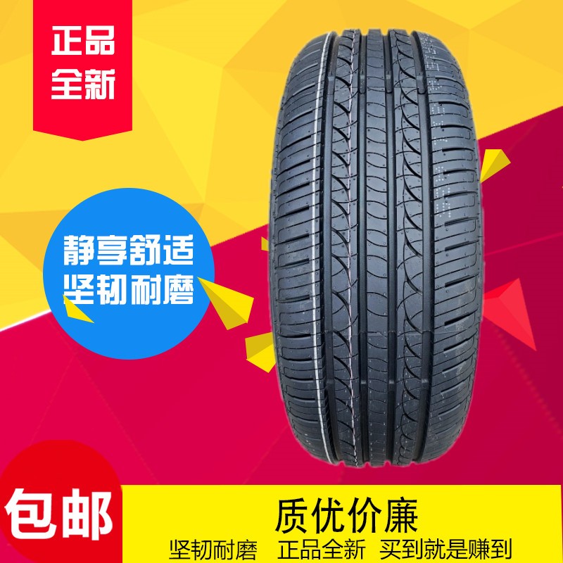 165 17570r14 185 195汽车轮胎20555r16 215/45r1760 65r13r15r18-图2